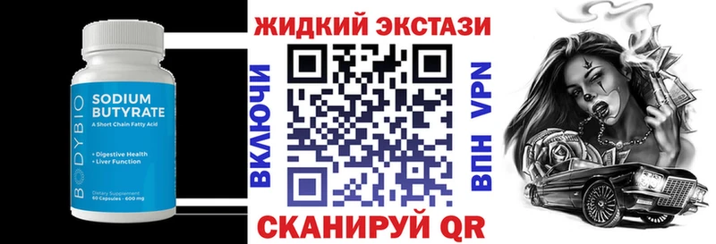 Бутират бутик  купить закладку  Краснокаменск 