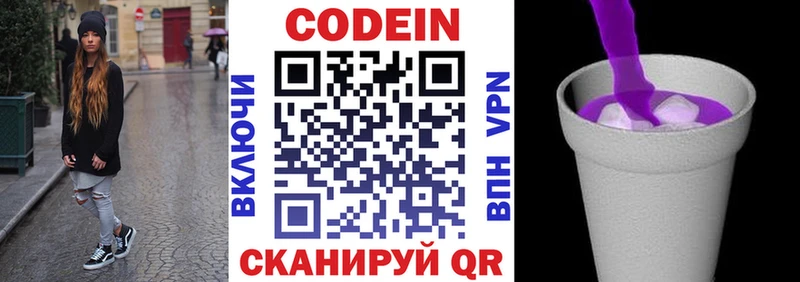 Codein Purple Drank  Краснокаменск 