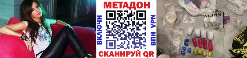 Метадон VHQ  Краснокаменск 